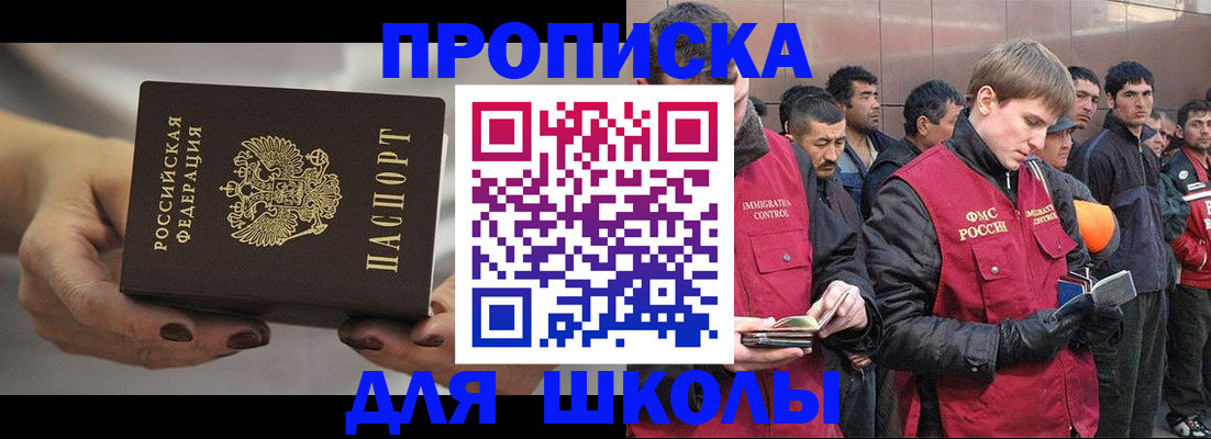 прописка от собственника в Киреевске