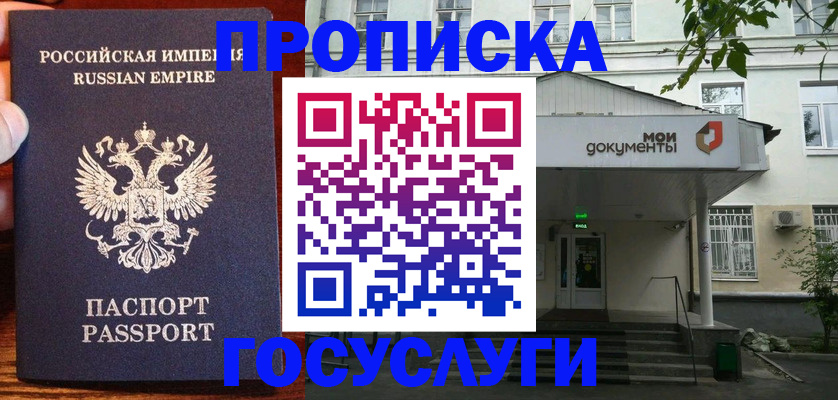 временная регистрация гарантия в Киреевске