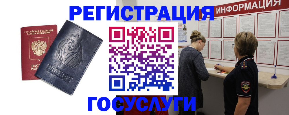 прописка от собственника в Киреевске