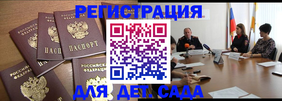 прописка законно в Киреевске