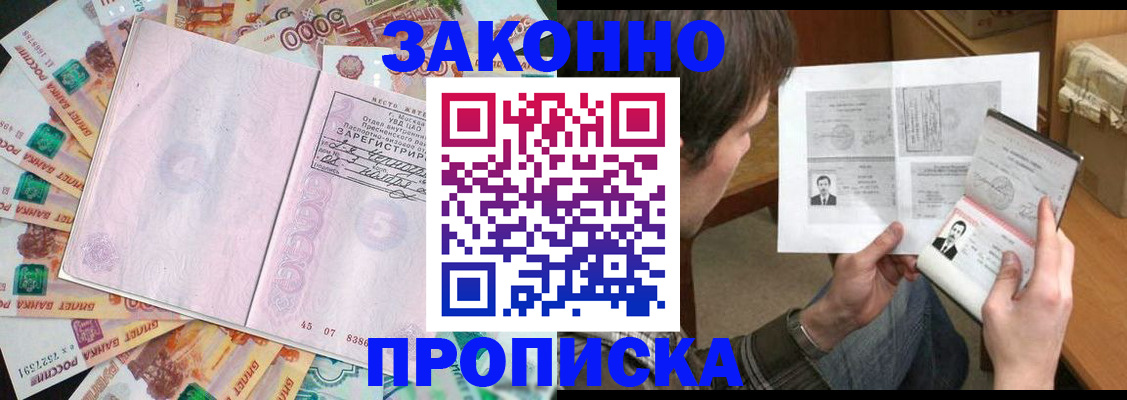 прописка для школы в Киреевске
